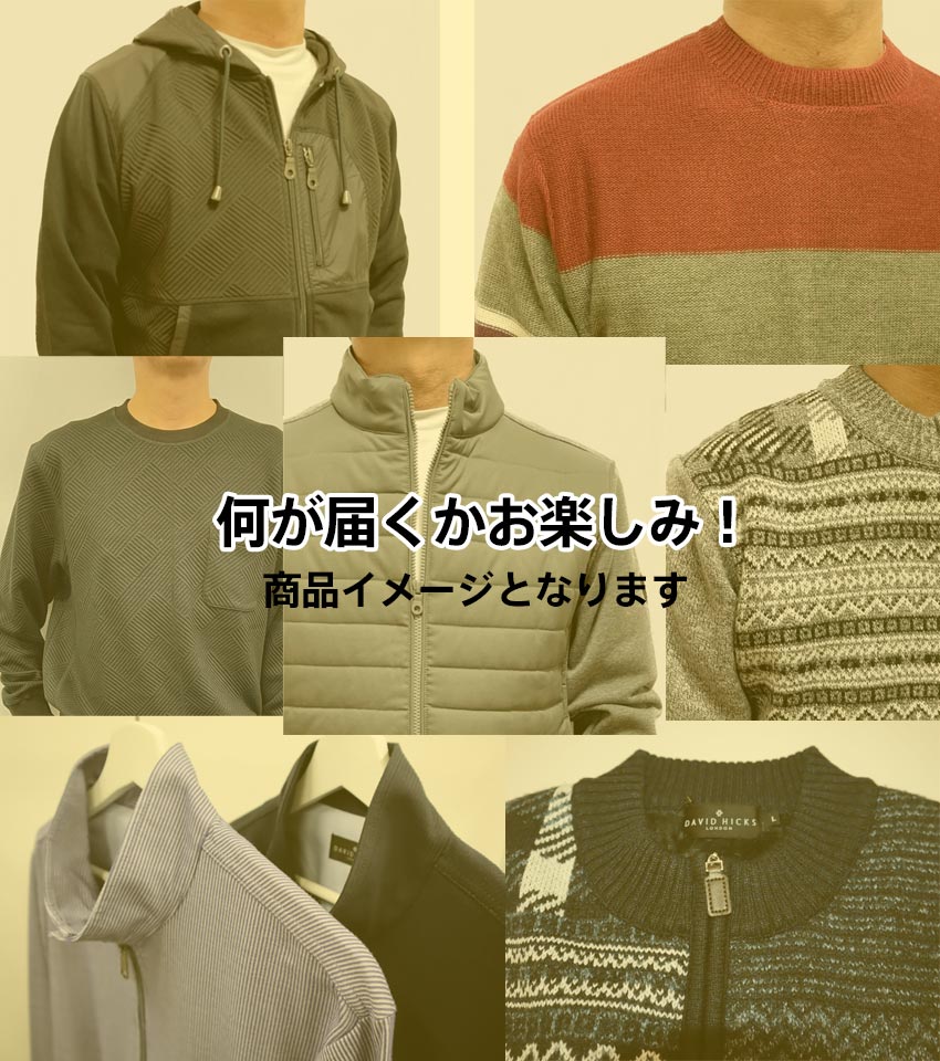 秋冬HAPPY BAG 3点入り