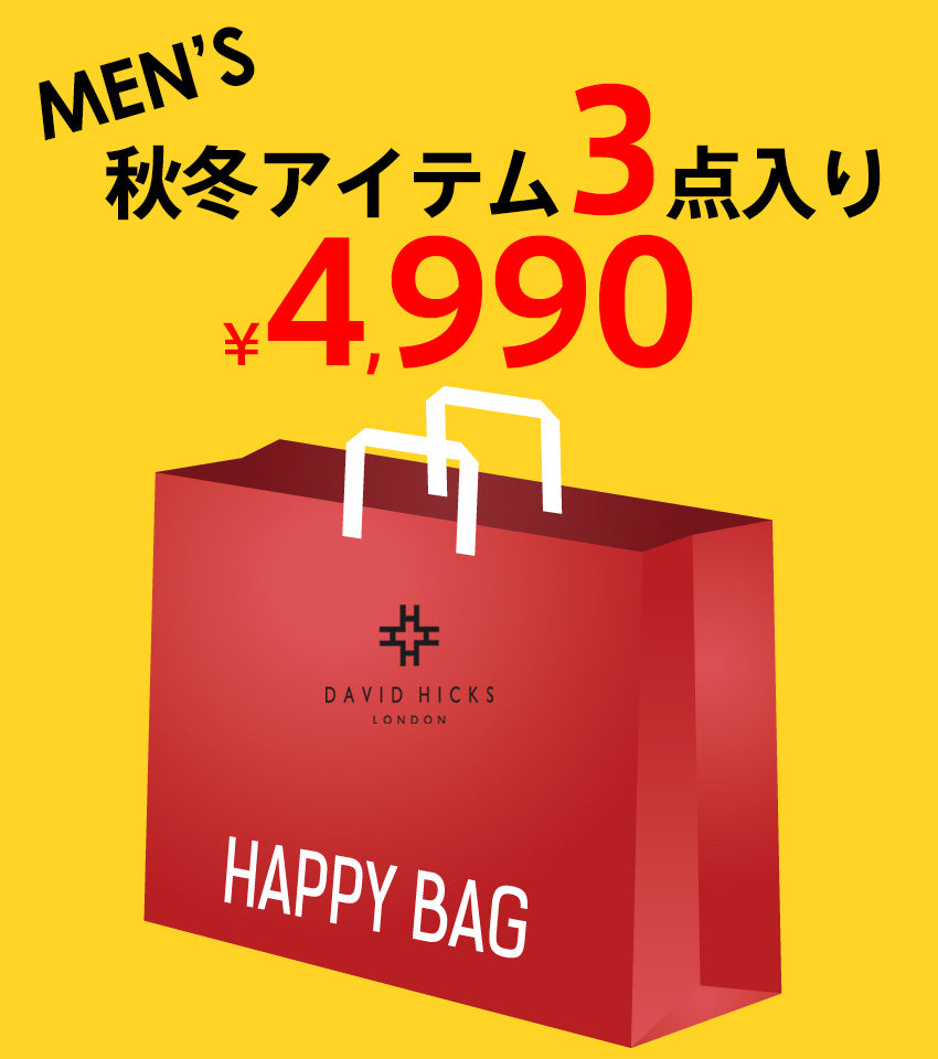 秋冬HAPPY BAG 3点入り