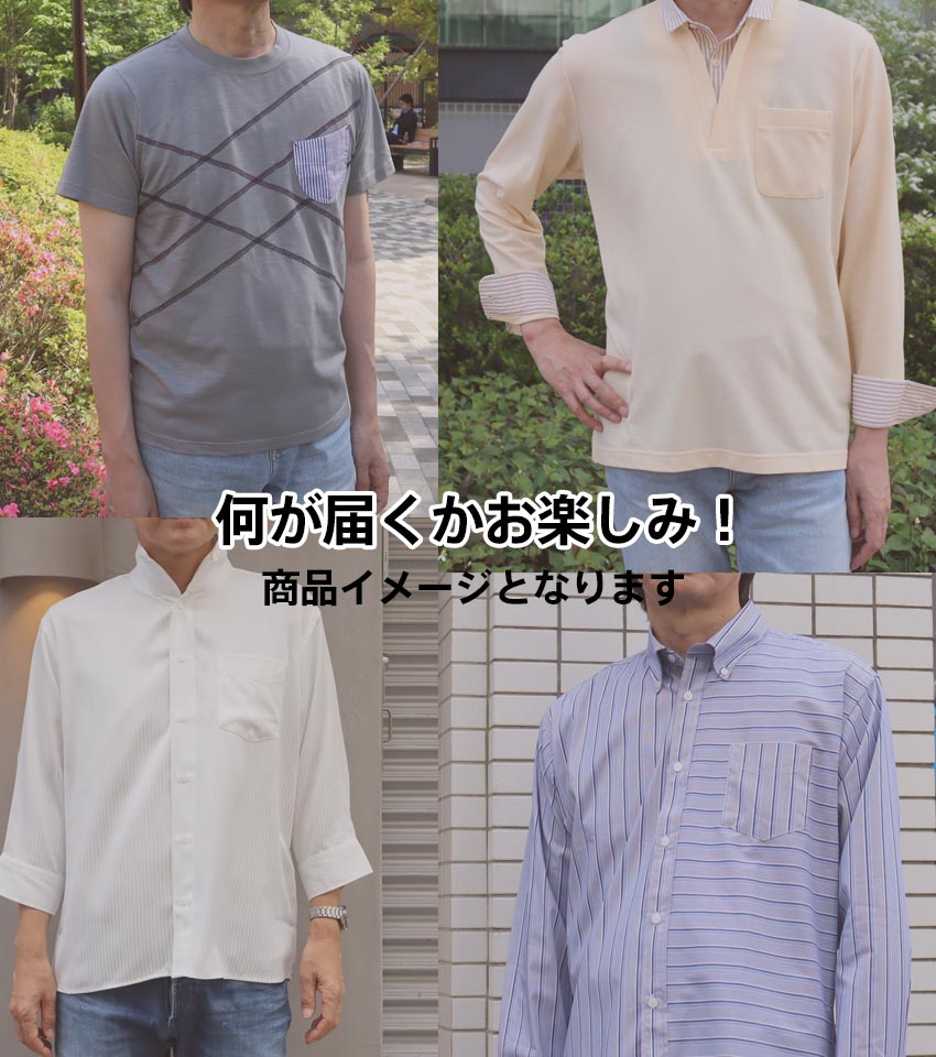 春夏2点入り福袋 DAVID HICKS HAPPY SET