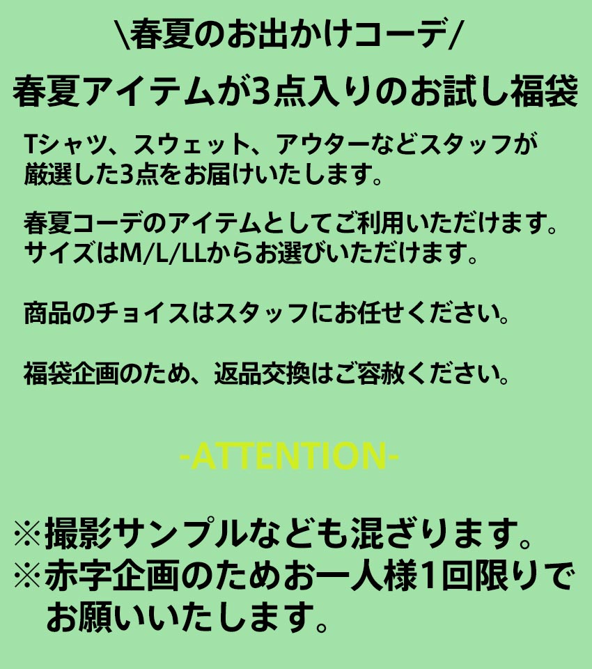 春夏3点入り福袋 DAVID HICKS HAPPY SET