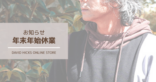＊年末年始のお知らせ＊