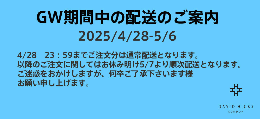 GW期間の配送のご案内