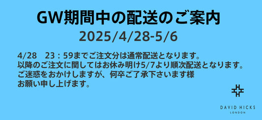 GW期間の配送のご案内